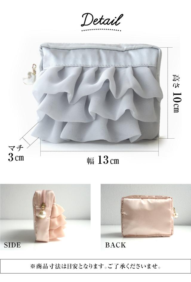 シフォン フリル ポーチ