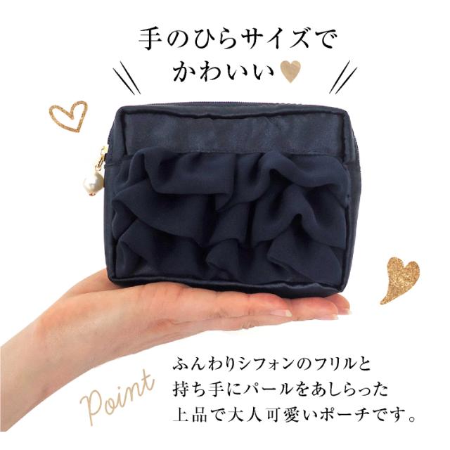 シフォン フリル ポーチ