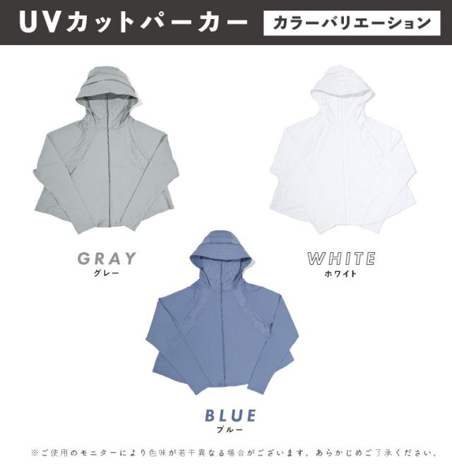 サンバイザー付きUVパーカ