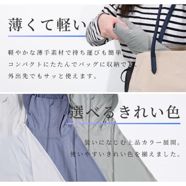 サンバイザー付きUVパーカ