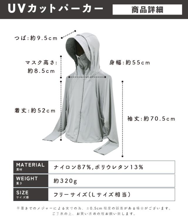 サンバイザー付きUVパーカ