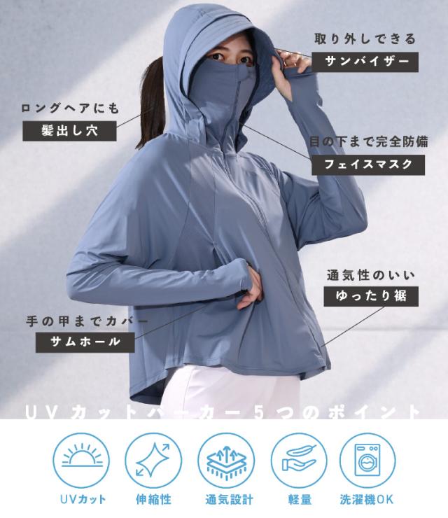 サンバイザー付きUVパーカ