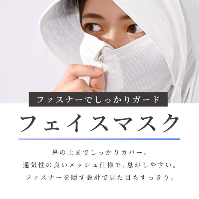 サンバイザー付きUVパーカ