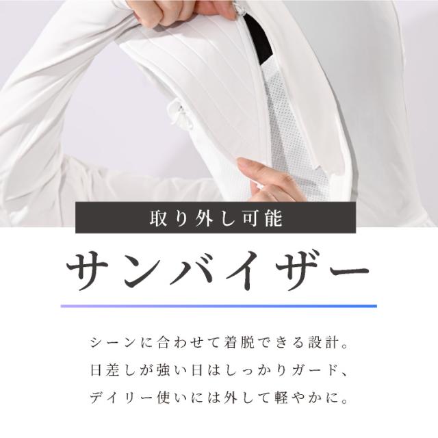 サンバイザー付きUVパーカ
