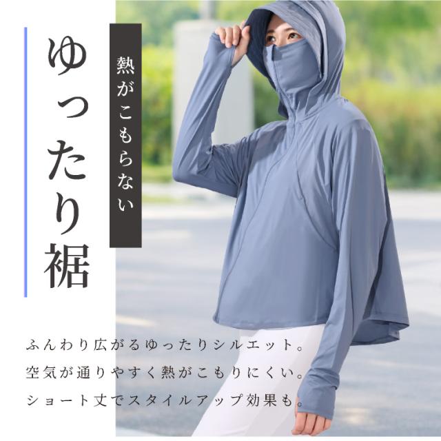 サンバイザー付きUVパーカ