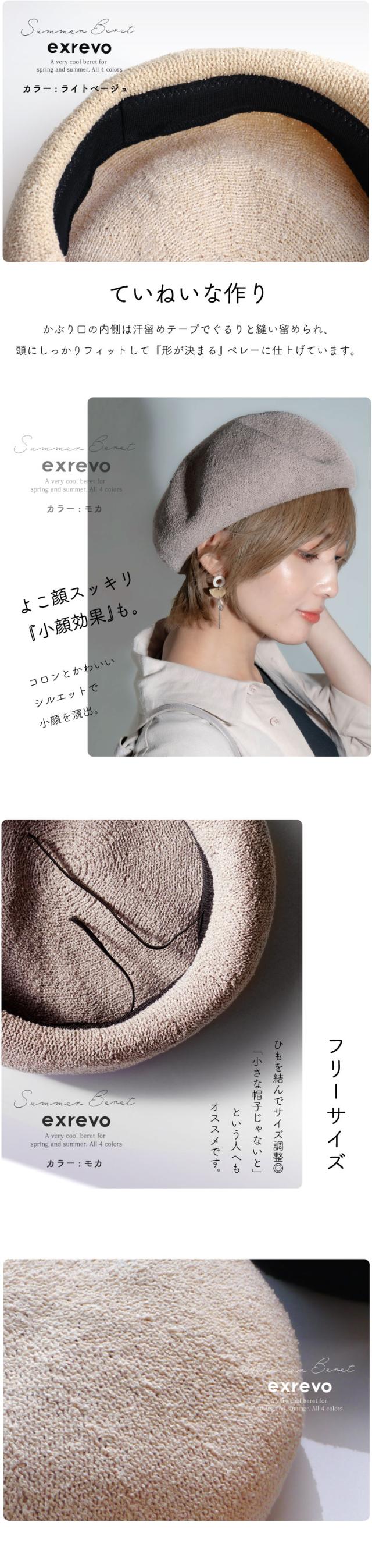 サマーベレー帽