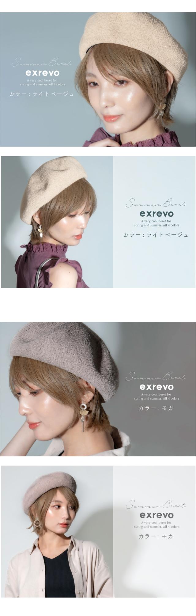 サマーベレー帽