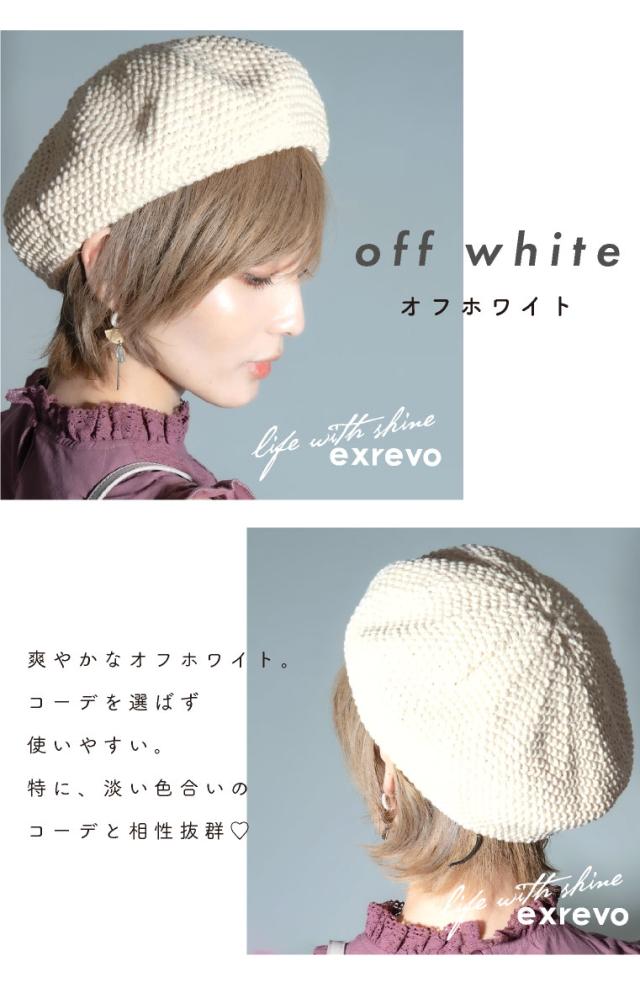 サマーベレー帽