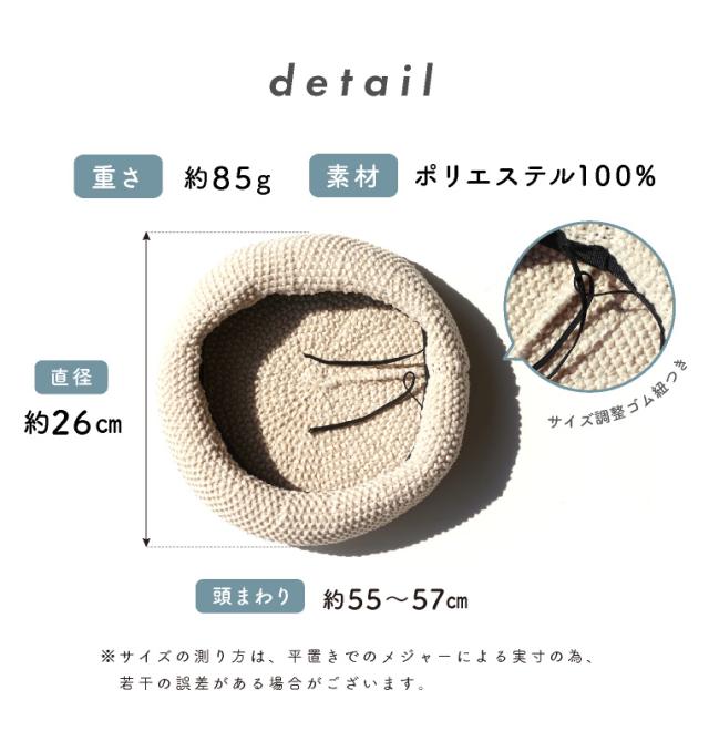 サマーベレー帽