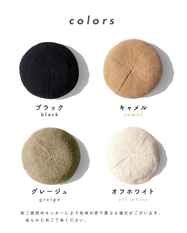 サマーベレー帽