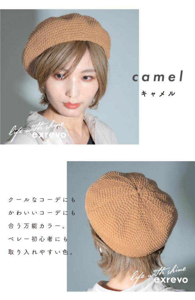 サマーベレー帽