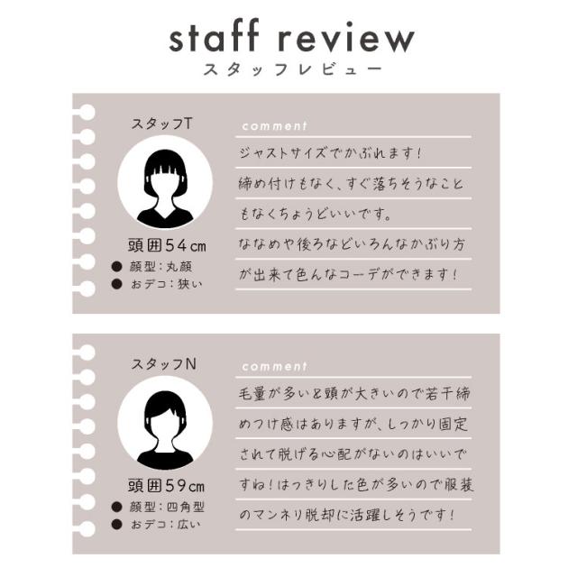 ベレー帽
