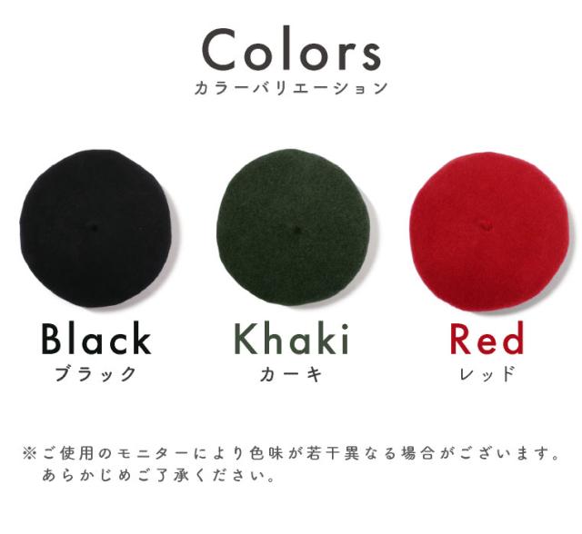 ベレー帽