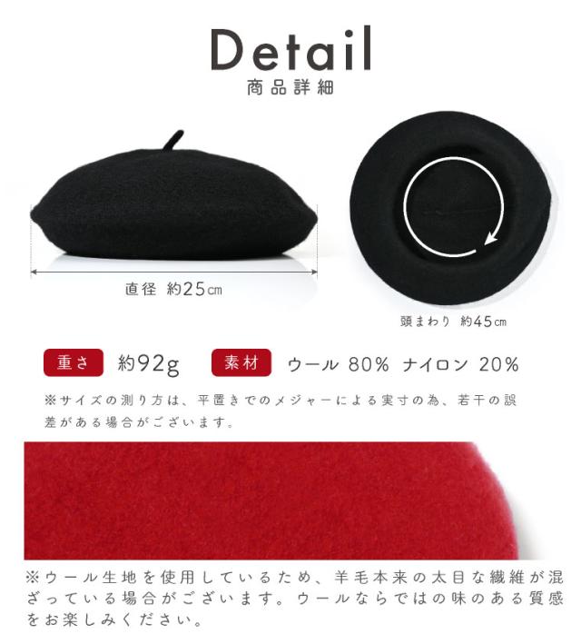 ベレー帽
