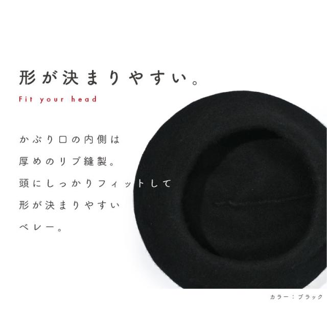 ベレー帽