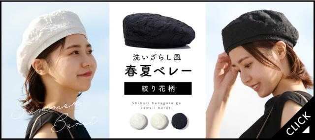 2023年春夏新商品まもなく登場!