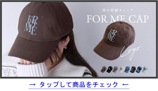 ロゴキャップ