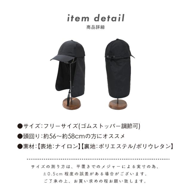 キャップ メッシュ