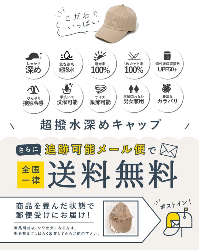 メール便で送料無料