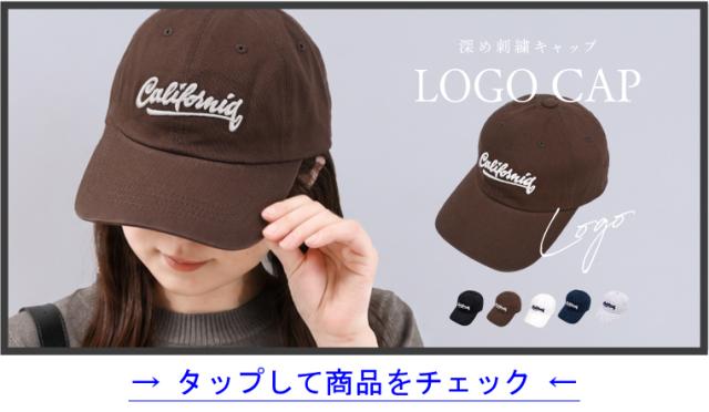 ロゴキャップ