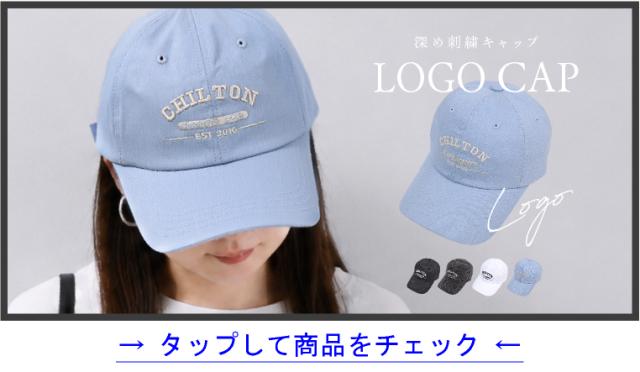 ロゴキャップ