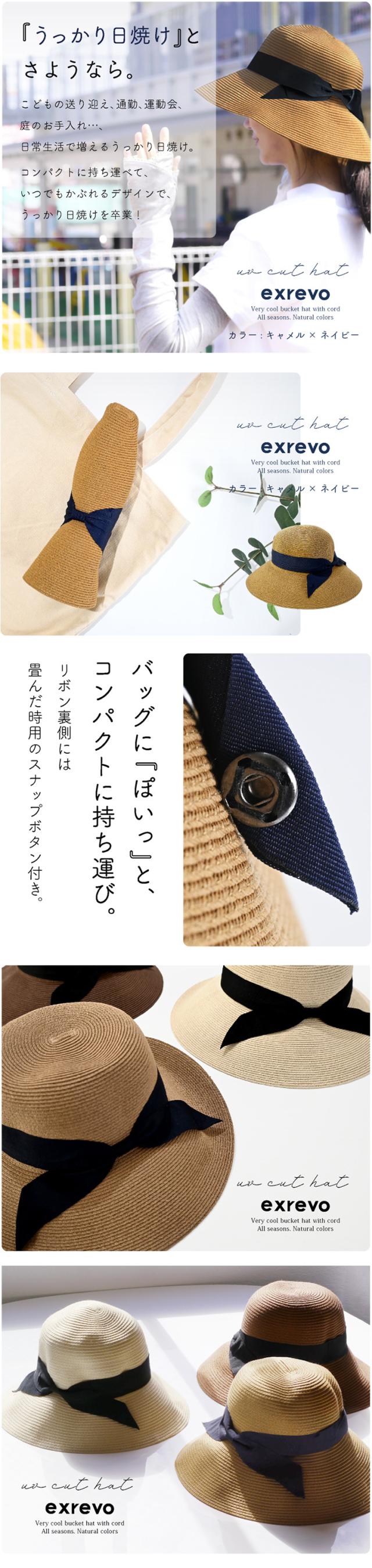 ペーパーハット