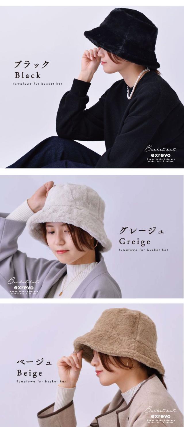 バケットハット