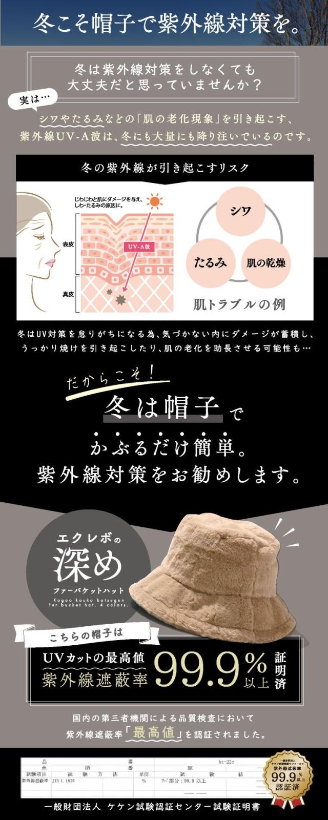 バケットハット