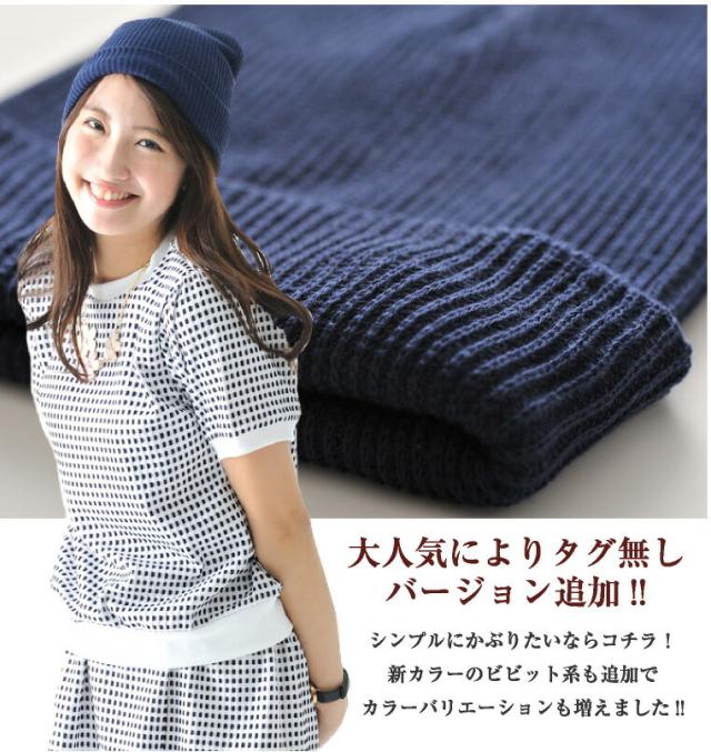 春夏 ニット帽 コットン ワッペン