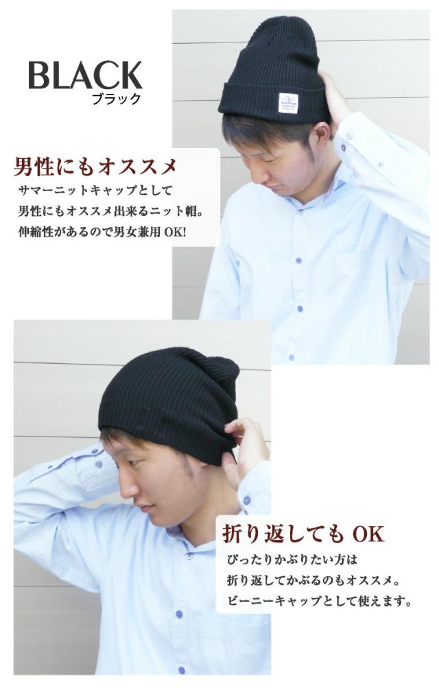 春夏 ニット帽 コットン ワッペン