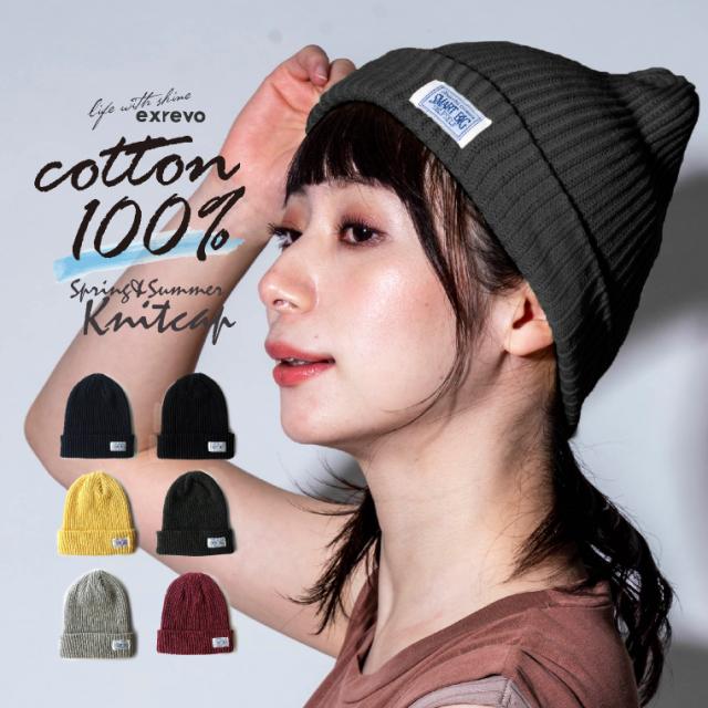 ニット帽 夏