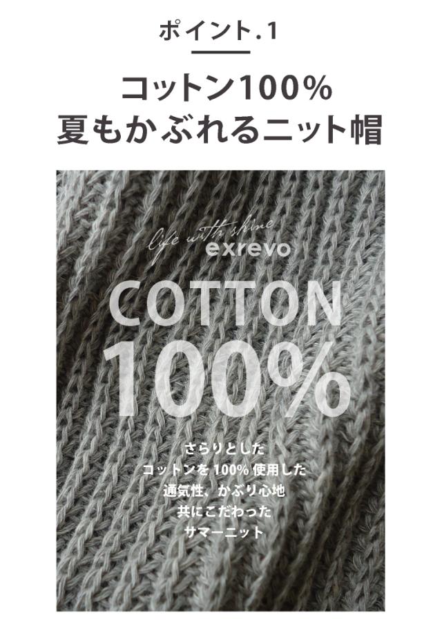 ニット帽 夏
