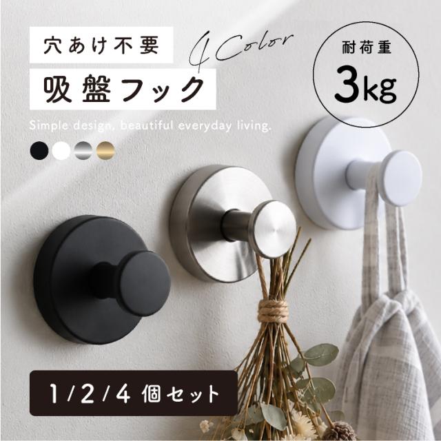 吸盤フック