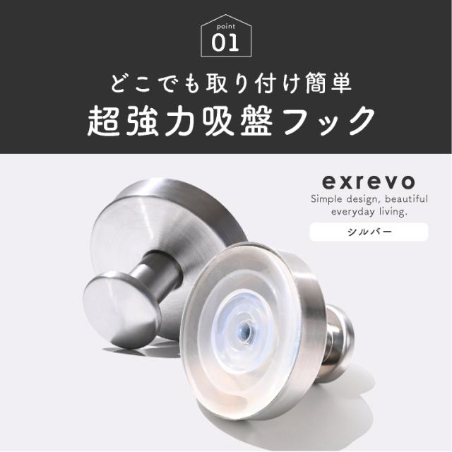 吸盤フック