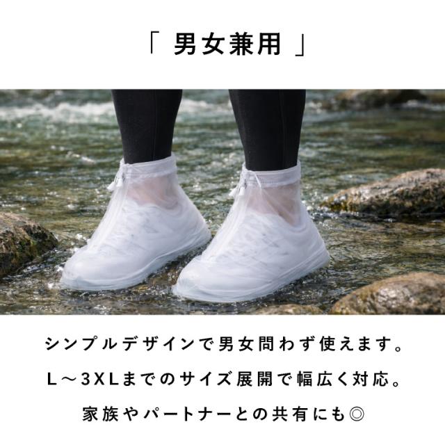 シューズカバー