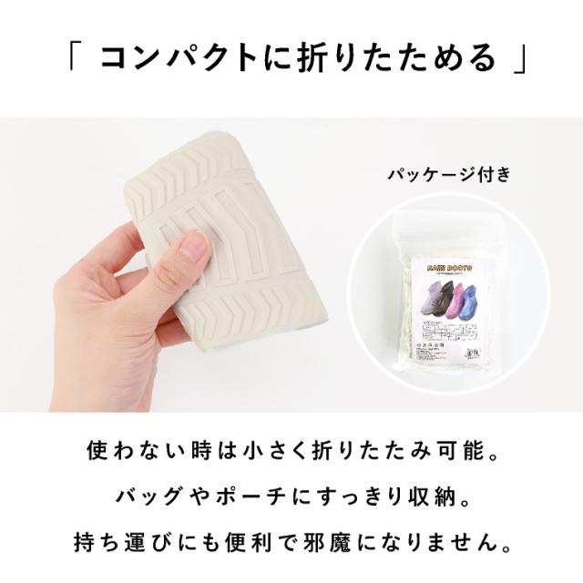 シューズカバー