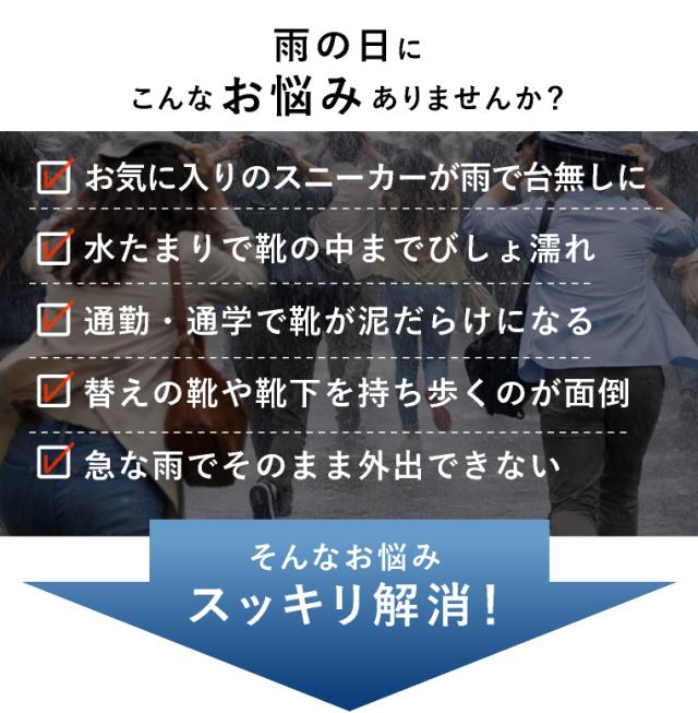 シューズカバー