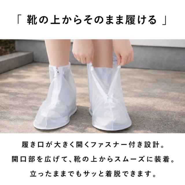 シューズカバー