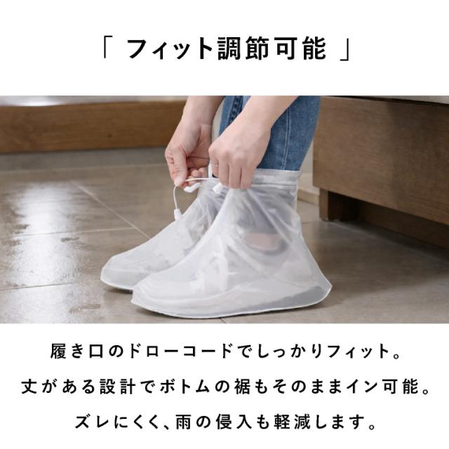 シューズカバー