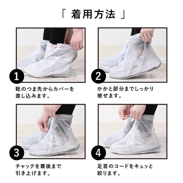 シューズカバー