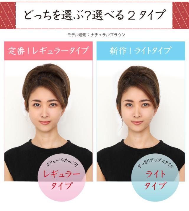 姫盛ウィッグ カラーイメージ