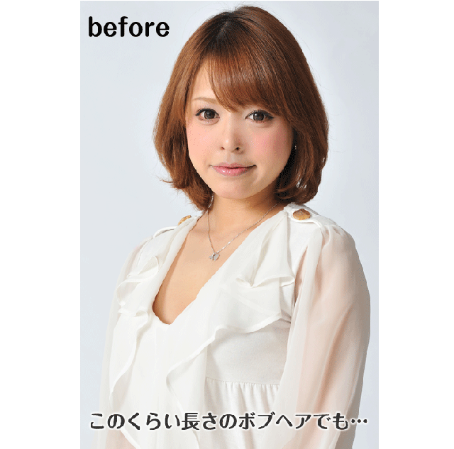 ボブヘアでも姫盛りウィッグさえあれば簡単アップスタイル！