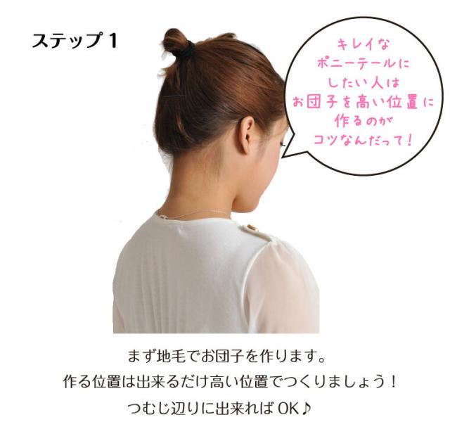 姫盛りウィッグ 取り付け