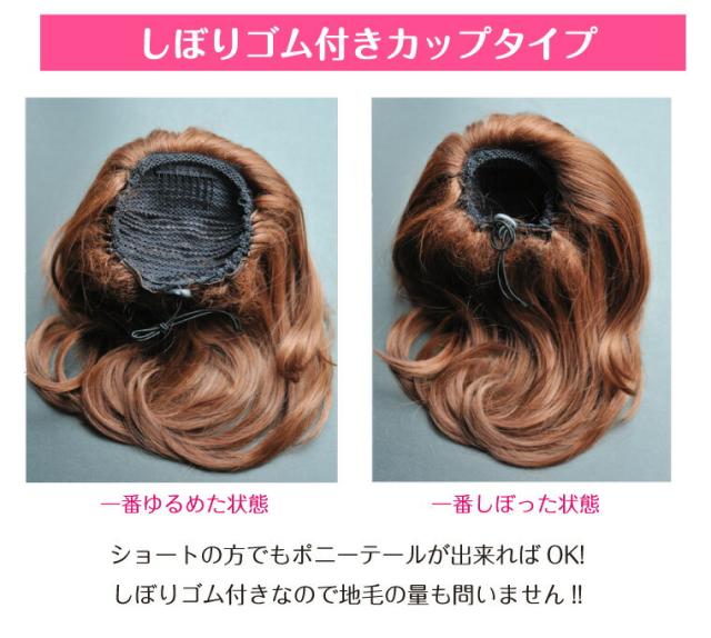 姫盛りウィッグ 取り付け