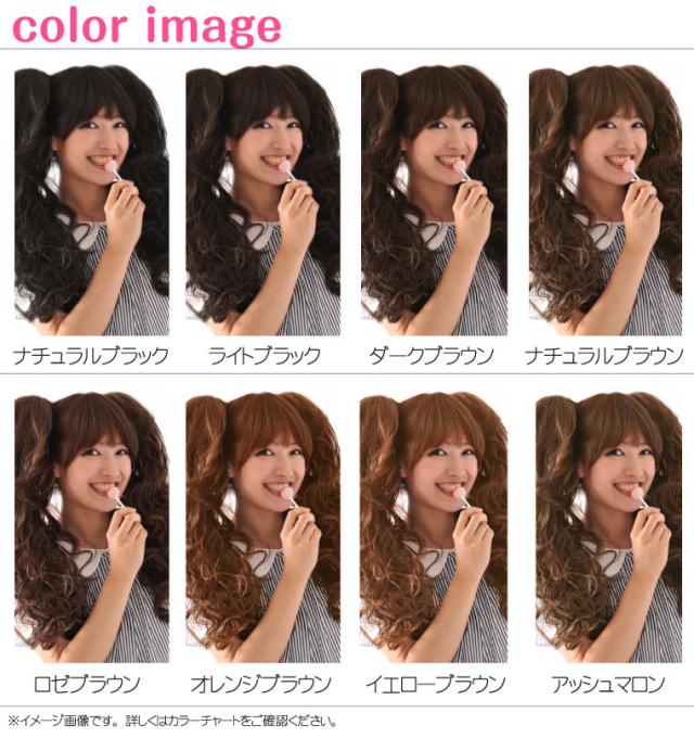 ウィッグカラー