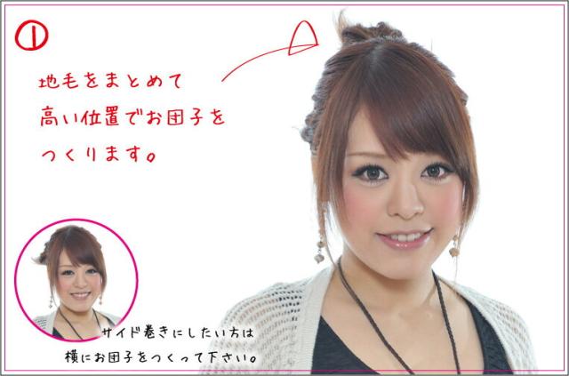 ロープウィッグ 祭り