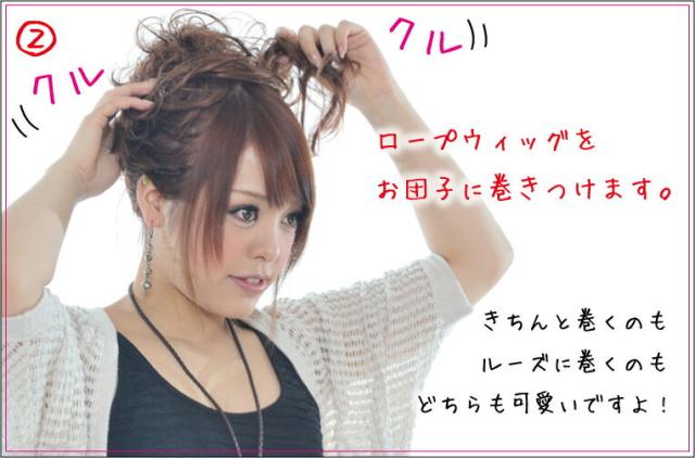 ロープウィッグ 花火大会