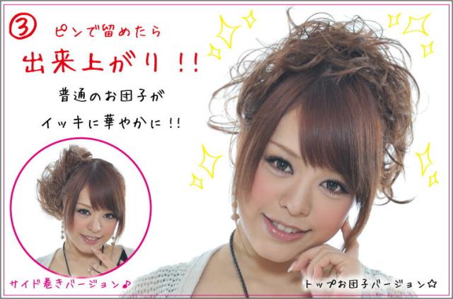 ロープウィッグ 浴衣