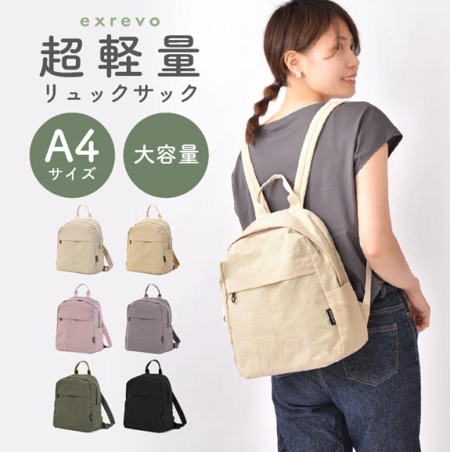 リュックサック 軽量