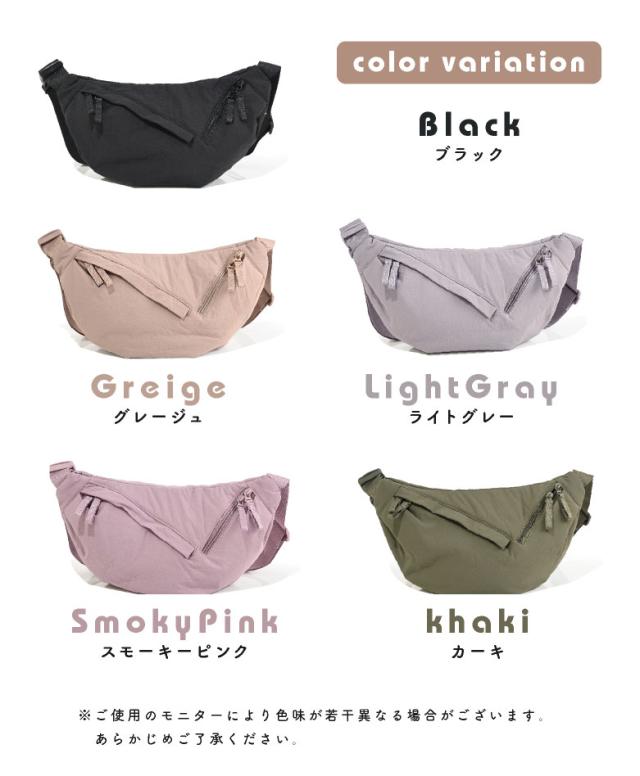 大容量ボディバッグ